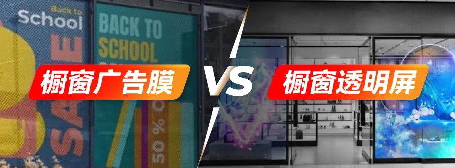 櫥窗廣告升級，彰顯品牌獨特優(yōu)勢